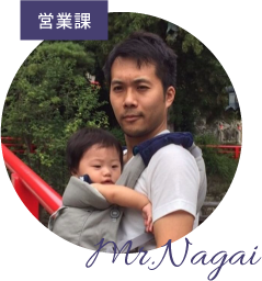 営業課 永井