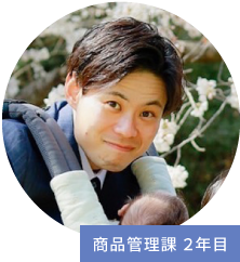 商品管理課